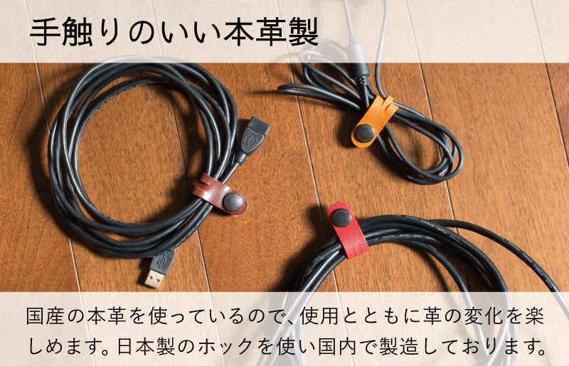 【スピード発送】本革コードクリップロング　6個セット tav0085