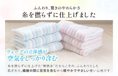 （今治タオルブランド認定品）無撚糸 ウエーブ フェイスタオル 3枚セット（ブルー）【I003230FT3B】