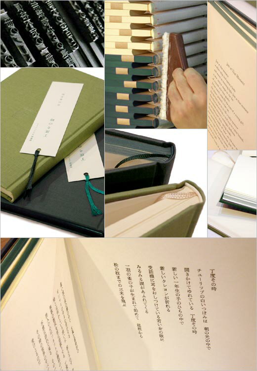 【ふるさと納税】A5コトノハノート-谷川俊太郎-　『丁度その時』　草緑【010-a8】｜A5ノート コトノハノート 谷川俊太郎 丁度その時 草緑 美篶堂 活版印刷 手製本 ノート 伊那市 長野県 ふるさと納税