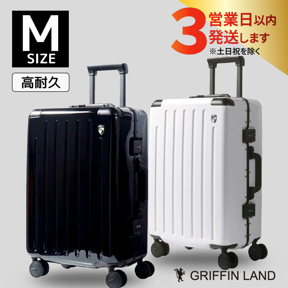 【ふるさと納税】【3~5泊用 荷物を守るアルミフレーム】 耐久性抜群 高級 スーツケース Mサイズ 中型 55.2L ポリカーボネート製 ダブルキャスター TSAロック付き 軽量 白 黒 鏡面仕上げ 高級 キャリーケース キャリーバッグ GRIFFINLAND製 PC7000 専用ハンガー付 佐世保市