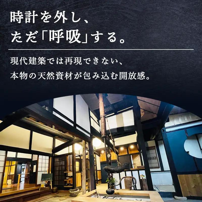 「京都奥座敷 雅庵」 宿泊券1泊2日 素泊まり 4名様プラン