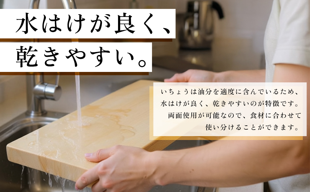 H35　いちょうの一枚板のまな板（大）45cm×24cm