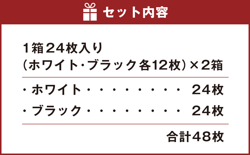 白い恋人（ホワイト&ブラック）48枚（24枚入×2箱） 北海道 北広島市 白い恋人 チョコレート