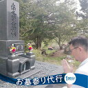 ご先祖様のお家の確認「お墓のチェック」お墓参り代行 サービス 高山墓石
