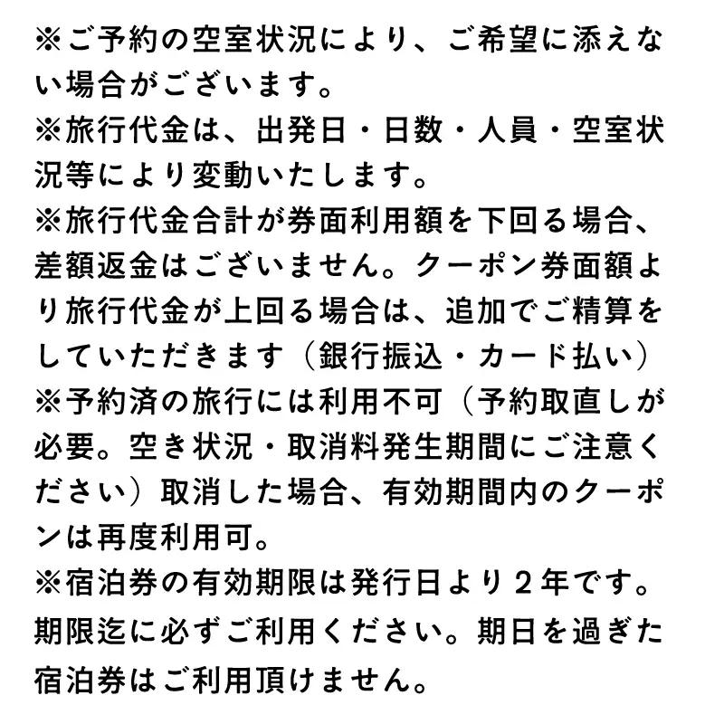 萩本陣・萩の宿常茂恵・北門屋敷の３つのお宿から選べる宿泊券 50,000円分