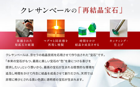 【京セラ】クレサンベール〈ルビー・ダイヤモンド〉ペンダント｜京都 ジュエリー 人気ブランド ジュエリー