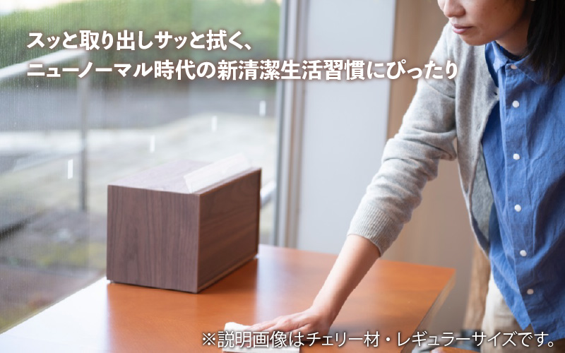 卓上型キッチンペーパーケース　ウォールナット　(ラージサイズ)