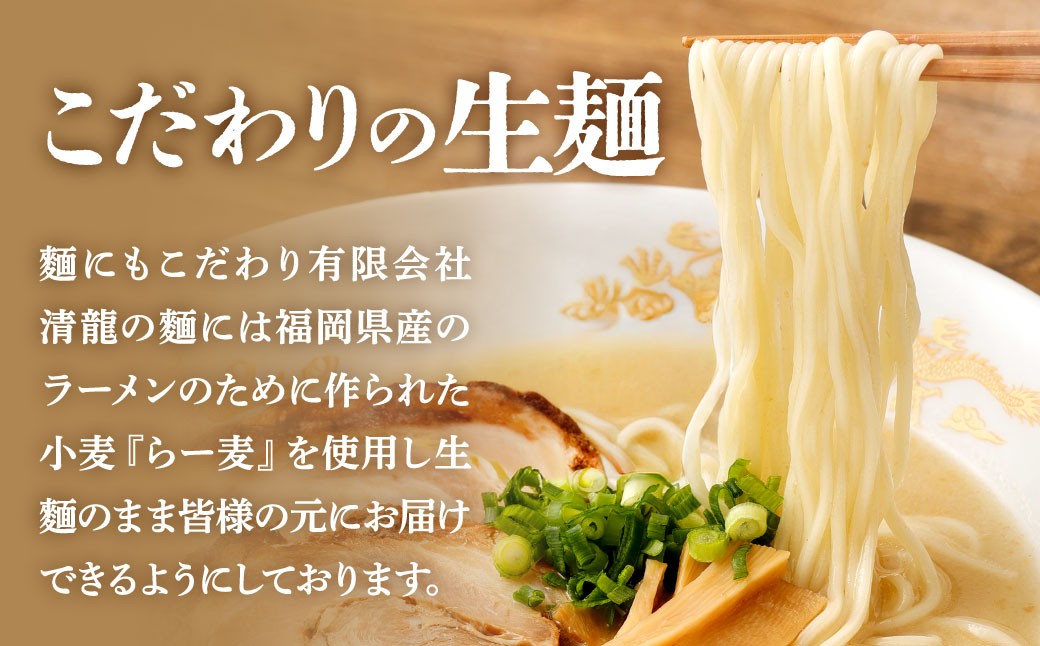 創業50年以上の老舗 こだわり豚骨ラーメン 4食セット
