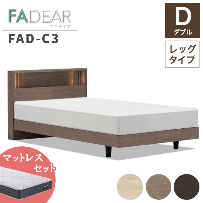 
                  ＼工場閉鎖につき受付6月末まで／フランスベッド ファディアC3（脚付タイプ） マットレス ダブル 《全3色》 F23R-135
                