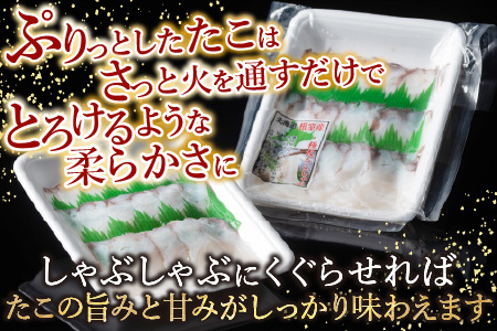 【北海道根室産】たこしゃぶ150g×5P A-19002