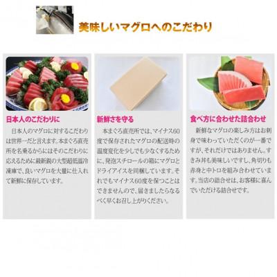 ふるさと納税 横須賀市 天然 本まぐろ 大トロ・中トロ・赤身(約200g×3柵)約600g 冷凍 |  | 03