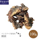 【ふるさと納税】ペットフード研究所 鰻頭 100g