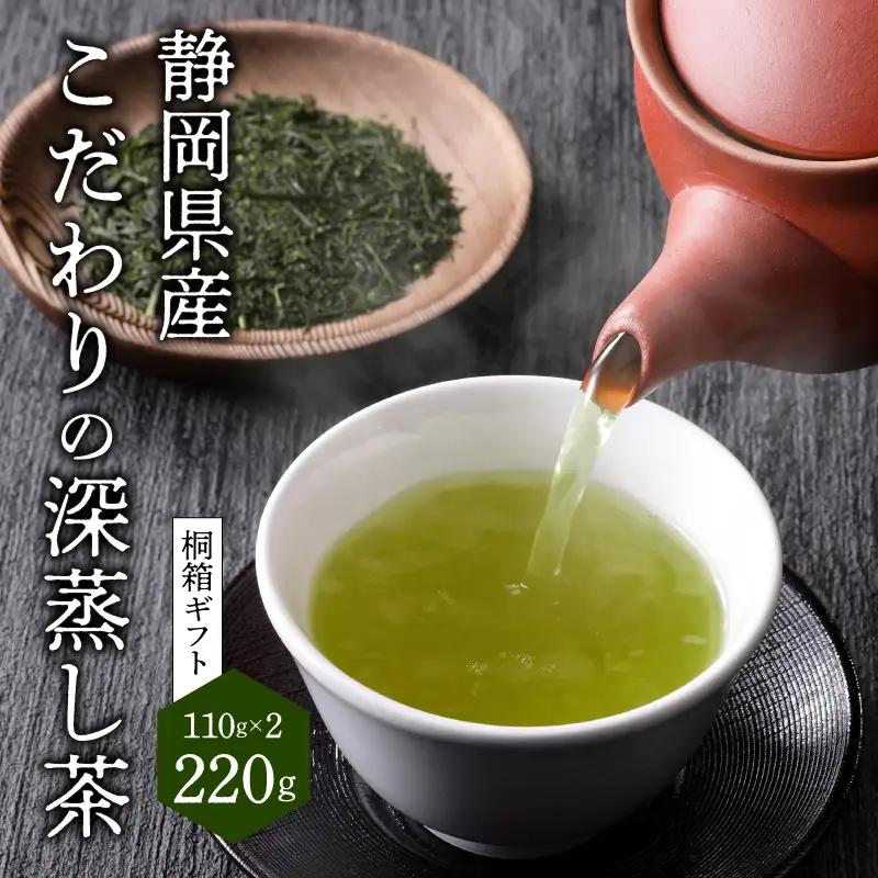 最高金賞受賞茶師「鈴木輝幸作のお茶」桐箱ギフト (a19-063)