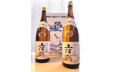 【ふるさと納税】 土佐鶴 純米吟醸 豊穣 1800ml×2本 日本酒 純米吟醸 豊穣 1,8L x 2本 1800ml 辛口 山田錦 冷酒 酒 吟醸酒 純米吟醸酒 オススメ お米 米 贈答 贈り物 ギフト 高知県 安田町 TS-06