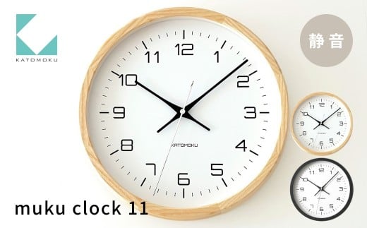 【B-83-N1】KATOMOKU Muku clock km-94　木製掛け時計（ナチュラル） インテリア 寝具 収納  置き時計 掛け時計  掛け時計 20000円