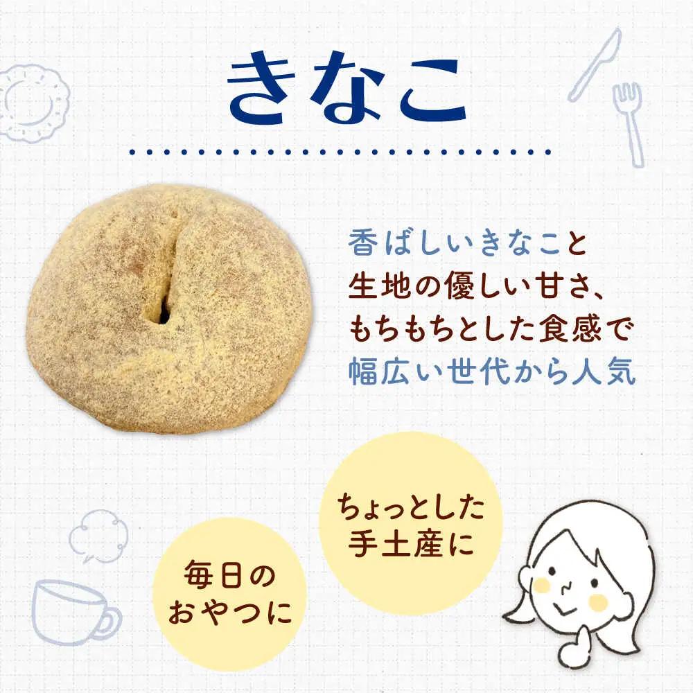 ふわもちリングドーナツ 6個 きなこ味 [ADBH044] ドーナツ 菓子 人気