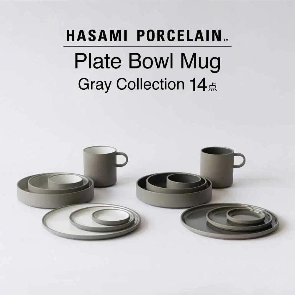 【波佐見焼 HASAMI PORCELAIN】プレート・ボウル・マグカップ グレーコレクション 14点セット【東京西海】[DD251]