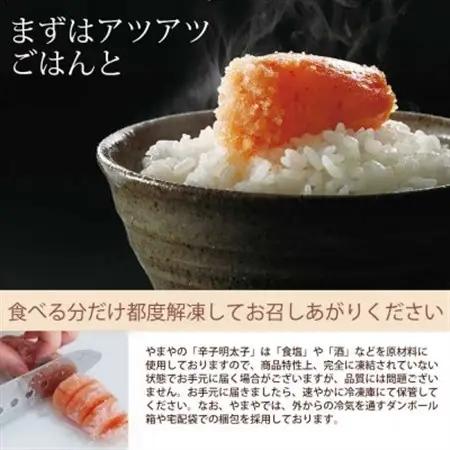 やまやの熟成無着色明太子(切子)1.4kg(大野城市)【配送不可地域：離島】【1719481】
