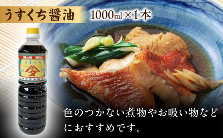 霧の海醤油4本セット しょうゆ 醤油 調味料 ギフト 三次市/田丸醤油醸造[APBR001]
