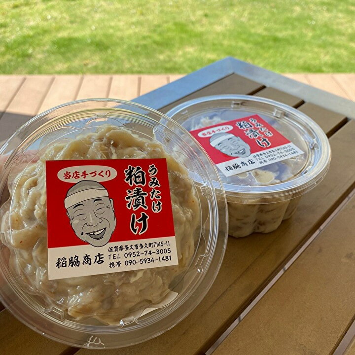 【ふるさと納税】無添加 うみたけ 粕漬け 420g×2パック | 粕 合成着色料なし 保存料なし 海茸 粕漬け 手作り _b-211
