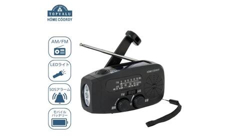充電ラジオ ホームコーディ FM/AM ブラック 充電ラジオ