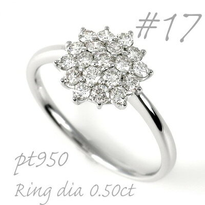 【ふるさと納税】プラチナ ダイヤモンドリング 0.50CT R3686DI-P2 #17【配送不可地域：離島・沖縄県】【1755018】