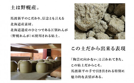ヒビ粉引きめし碗セット 作家：馬渡 新平_Y020-0463
