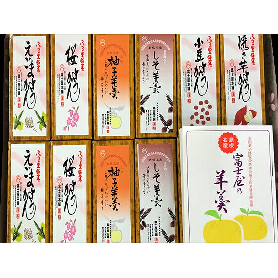 【ふるさと納税】 ミニ羊羹セット 35g 12本 和菓子 羊羹 ようかん ミニ スイーツ お茶請け 柚子 ゆず 紫蘇 しそ 小豆 あずき エゴマ えごま 桜 さくら 焼き芋 さつま芋 詰め合わせ セット 自宅用 贈答 ギフト 特産品 お取り寄せ