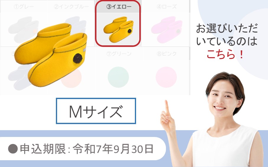 【9月30日まで】【限定色】【イエロー・Ｍ】クロッツやわらか湯たんぽ/足用ショートタイプ_2566R-8