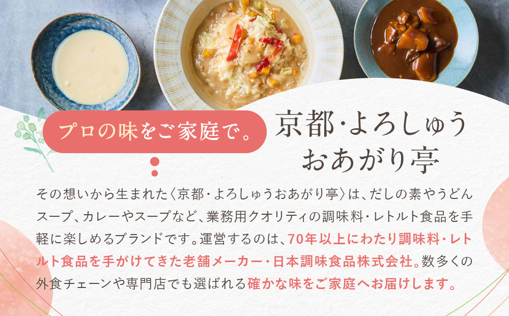 プロ仕様 ビーフカレーゴールド 10個 | レトルト食品 レトルトカレー ［ 京都 レトルト食品メーカー プロ用 ビーフカレー 人気 おすすめ カレー 洋食 レトルト 非常食 保存食 グルメ お取り寄