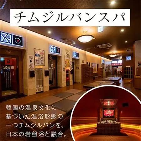 入浴・チムジルバンスパ回数券カード(各10回分)【1671120】