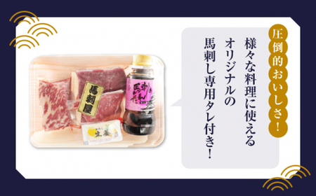  「桜」 馬刺し お試しセット 約210g【有限会社 九州食肉産業】 上霜降り馬刺し 希少 特産品 純国産 霜降り 上赤身 冷凍 九州 タレ付き [ZDQ004]