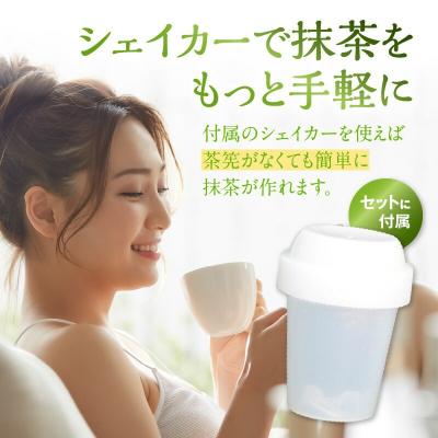 ふるさと納税 南九州市 知覧有機抹茶とシェイカーセット |  | 01