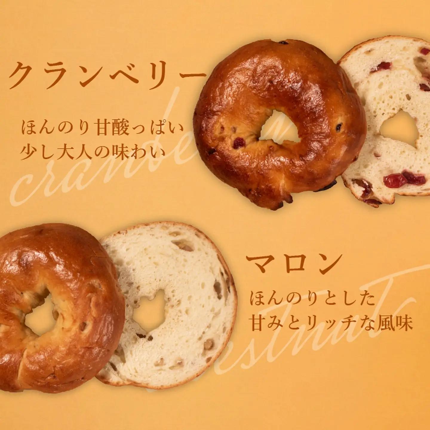 【 クセになる 】 ベーグル 6種 36個 ベーグル