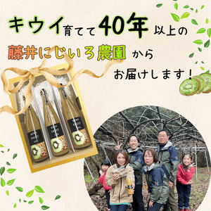 キウイジュース 果汁100％ 500ml×3本 阿武町産