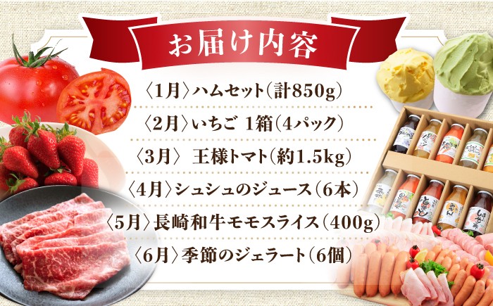 おおむら夢ファーム シュシュ 旬 大人気 バラエティー 定期便  毎月 お届け
