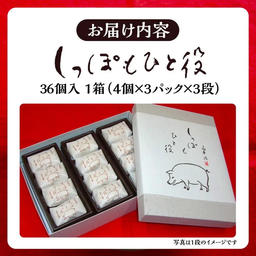 最中 小倉餡最中 しっぽもひと役36個入 [AIBS003]