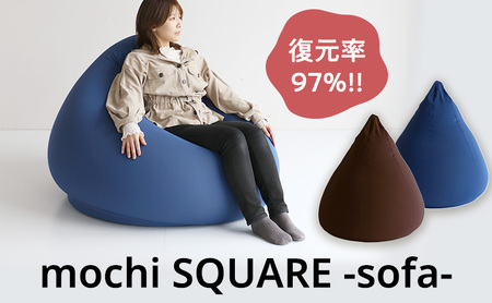 クッション もちmochi TETRA Sofa クッション ブラウン