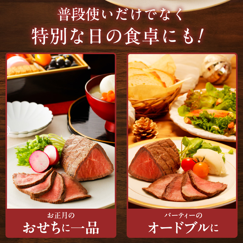 【丸小本店】肉屋自慢のローストビーフ　200g×2個セット[102T02]_イメージ4