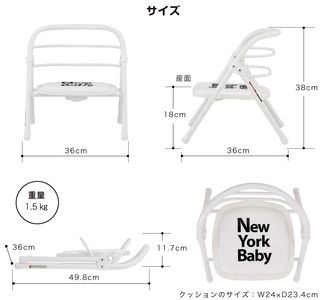 折りたたみパイプイス NewYork・Baby ホワイト|カトージ KATOJI ブランド ベビー用品 ベビーチェア 赤ちゃん 椅子 イス 出産祝い 出産祝 ギフト プレゼント 新生活 コンパクト 男