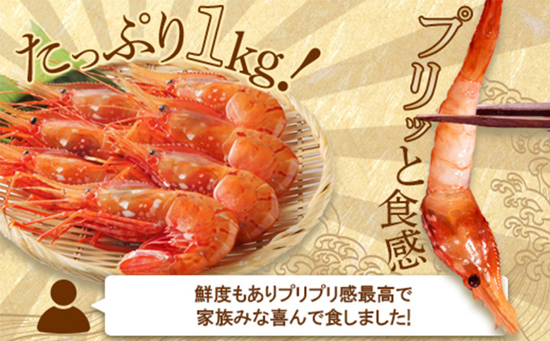 超速リキッド凍結でドリップゼロ! 北海道羽幌産生鮮ぼたんえび 400g | ぼたんえび 200g×2パック 新鮮 海鮮 魚介 甲殻類 海老 エビ 人気 小分け 刺身 丼 贅沢 おつまみ 酒の肴 冷凍 