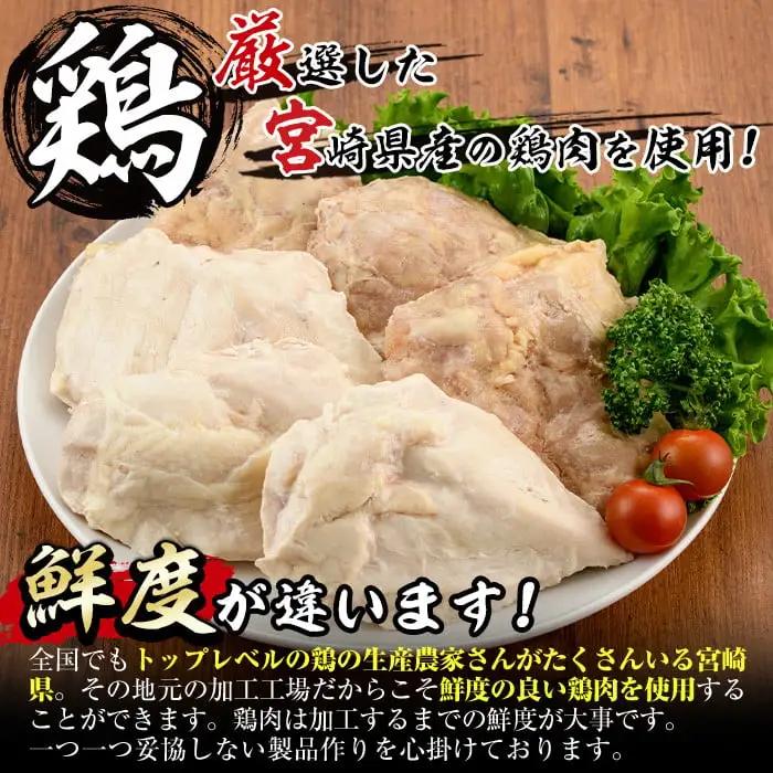 サラダチキン もも肉 むね肉 セット(合計1.2kg・各200g×3)鶏肉 小分け 国産 冷凍 【V-12】【味鶏フーズ】