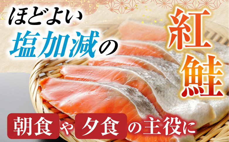 根室海鮮市場＜直送＞天然甘口紅鮭5切れ×3P・銀だら西京漬け6切(3切×2P) A-28210