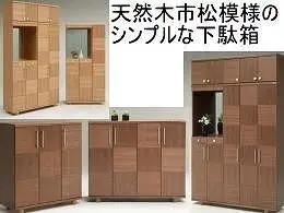【幅147 奥行39 高さ185】リーフ150ハイタイプ下駄箱（サクラ）