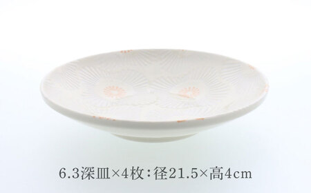【美濃焼】ピュアハート 切立リム型 6.3深皿 4点セット【カネ定製陶】[MEI217]