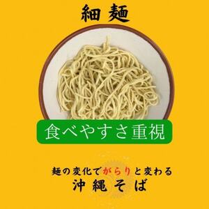 ボリューム満点のミックスそば大盛り2食セット(細麺・本ソーキ＆軟骨ソーキ＆三枚肉付き)沖縄そば【配送不可地域：離島】【1472207】