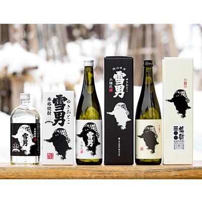 ふるさと納税 南魚沼市 【2025年7月中旬発送】雪国のお酒「雪男」四合瓶日本酒・焼酎セット