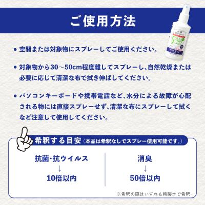 ふるさと納税 大分市 スキルチタン「ザ・抗菌」200ml(プロ仕様の抗菌・抗ウイルス・除菌・消臭・防カビ剤)_R17021 |  | 02