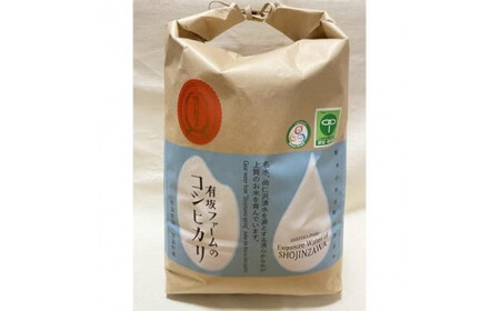 ≪先行受付≫有坂ファームの令和7年産コシヒカリとゆうだい21（3kg×2）・手作り味噌（800g）のセット（しおやブランド認定品）