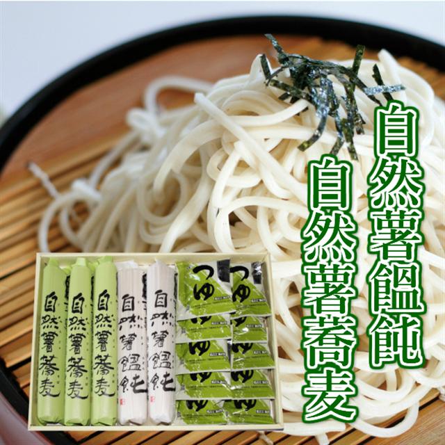 世界遺産平泉　自然薯蕎麦・饂飩セット(そば200g×3袋)・うどん(200g×2袋))つゆ付き
